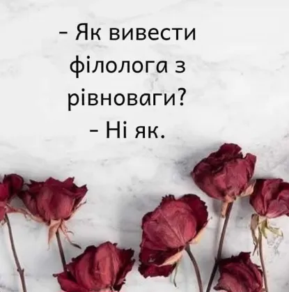 Анекдот у картинці №1774
