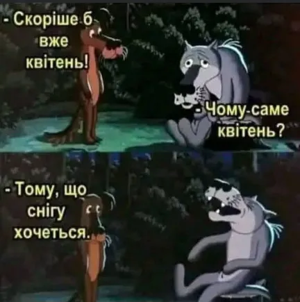Анекдот у картинці №1795