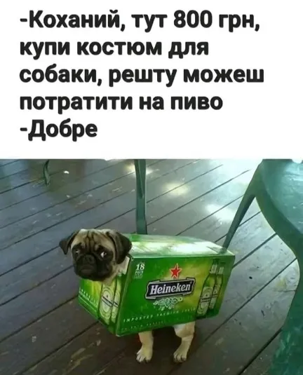 Анекдот у картинці №1821
