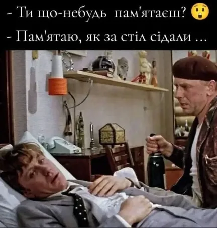 Анекдот у картинці №1824