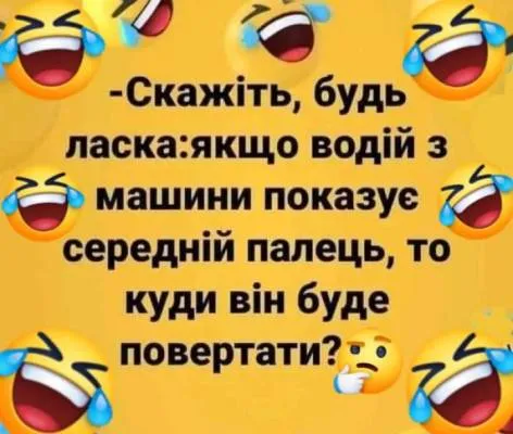 Анекдот у картинці №1854