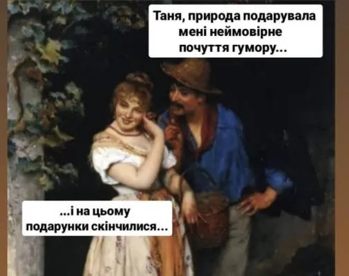 Анекдот у картинці №1857