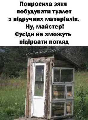 Анекдот у картинці №1888