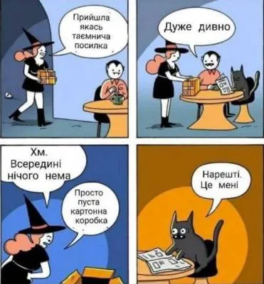 Анекдот у картинці №1892