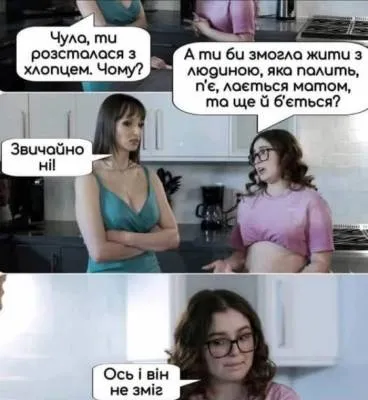 Анекдот у картинці №1945