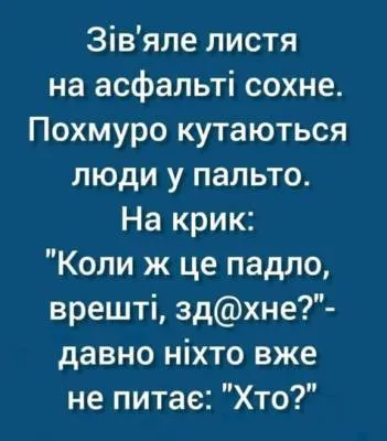 Анекдот у картинці №1950