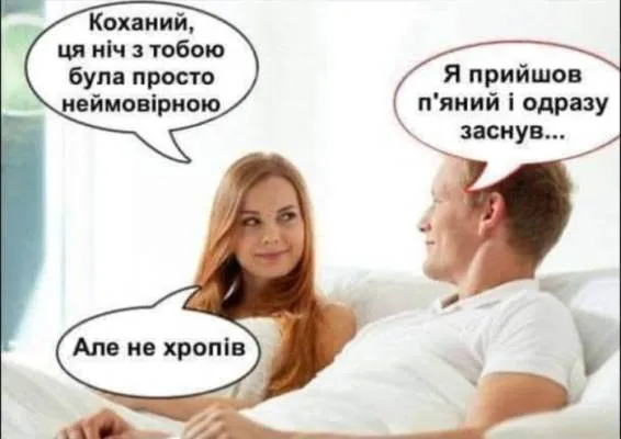 Анекдот у картинці №1979