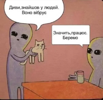 Анекдот у картинці №1983