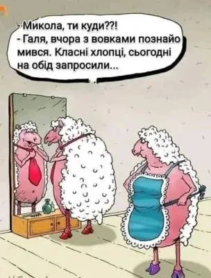 Анекдот у картинці №1985