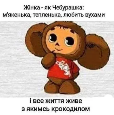 Анекдот у картинці №2056