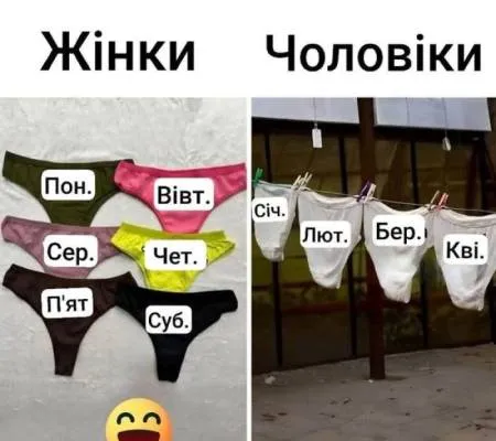 Анекдот у картинці №2058
