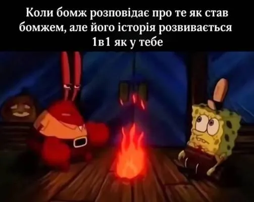 Анекдот у картинці №2138