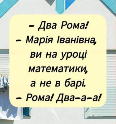 Анекдоти в картинках