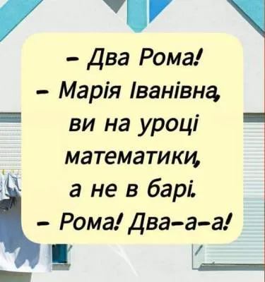 Анекдот у картинці №2223