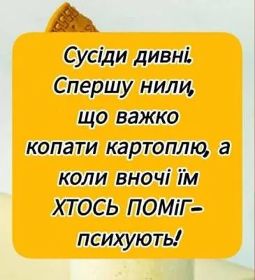 Анекдот у картинці №2227