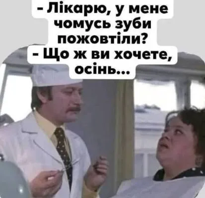 Анекдот у картинці №2239
