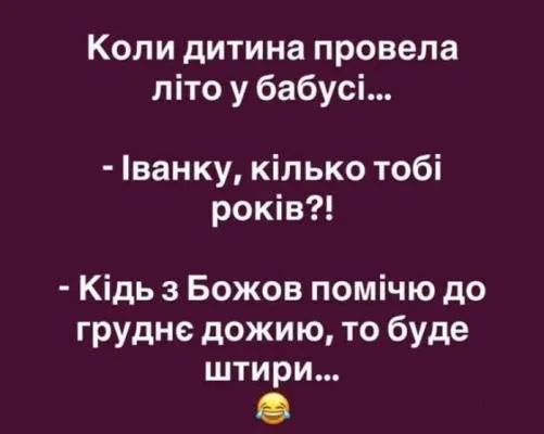 Анекдот у картинці №2252
