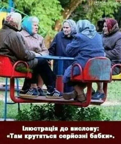 Анекдот у картинці №108