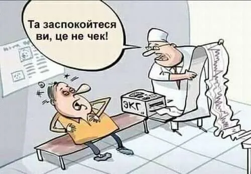Анекдот у картинці №109