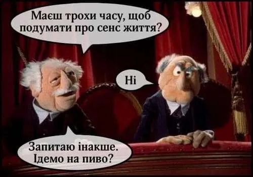 Анекдот у картинці №117