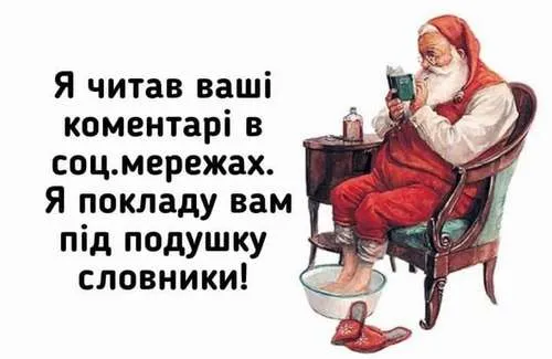 Анекдот у картинці №122