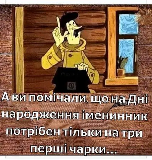 Анекдот у картинці №129