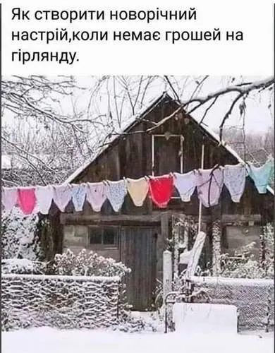 Анекдот у картинці №169