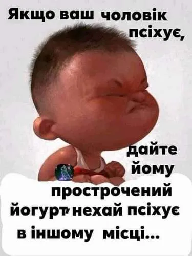 Анекдот у картинці №188