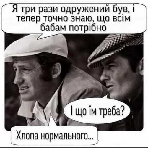 Анекдот у картинці №226