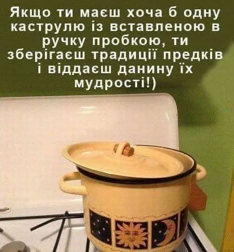 Анекдот у картинці №229
