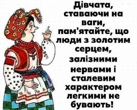 Анекдот у картинці №233