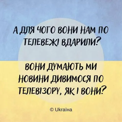 Анекдот у картинці №248