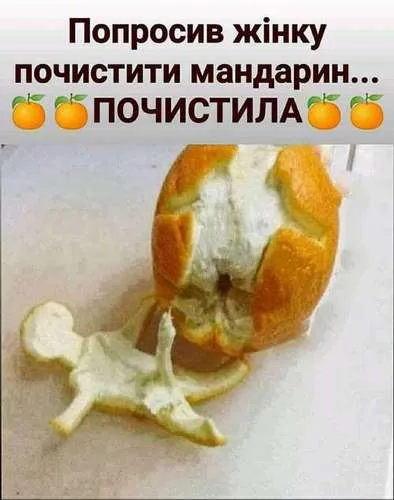 Анекдот у картинці №43