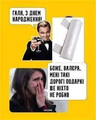 Анекдот у картинці №54