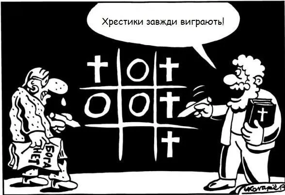 Анекдот у картинці №95