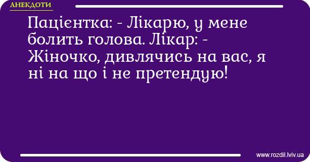 Анекдоти в картинках