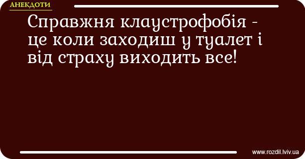 Анекдоти в картинках