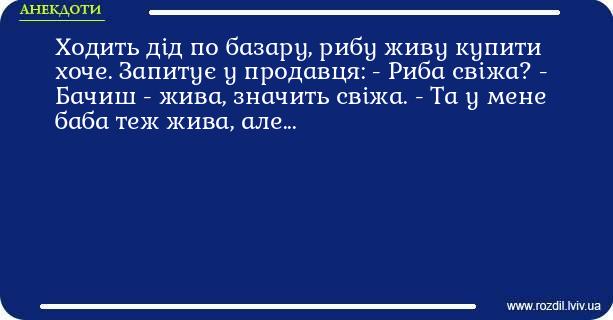 Анекдоти в картинках