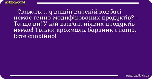 Анекдоти в картинках