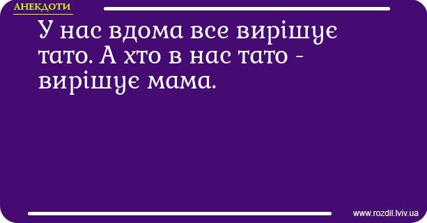 Анекдоти в картинках