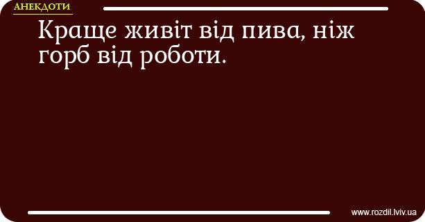 Анекдоти в картинках