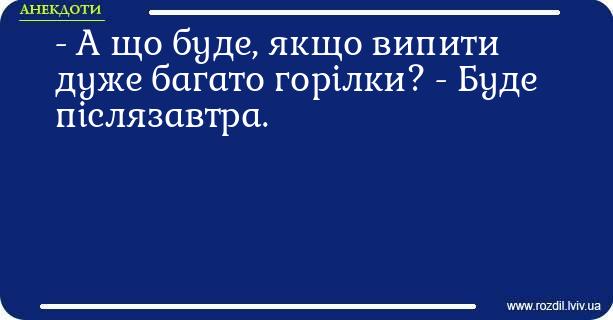 Анекдоти в картинках