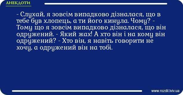 Анекдоти в картинках