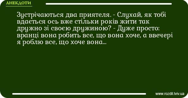 Анекдоти в картинках