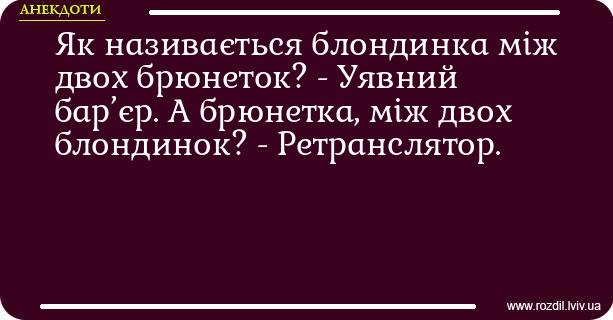Анекдоти в картинках