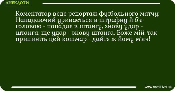 Анекдоти в картинках