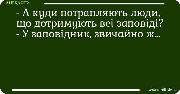 Анекдоти в картинках