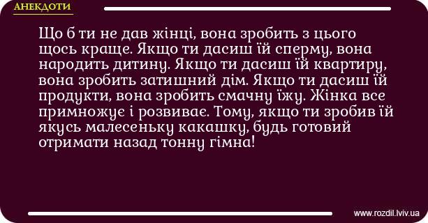 Анекдоти в картинках
