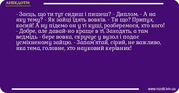 Анекдоти в картинках