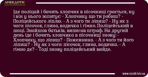 Анекдоти в картинках